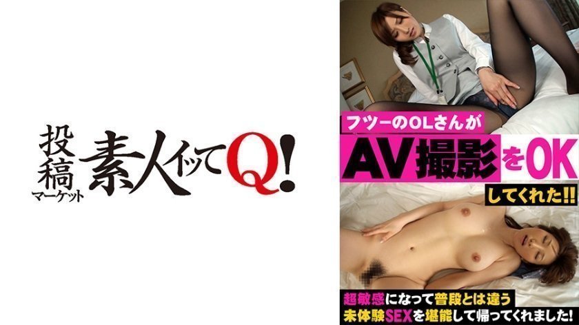 フツーのさんが今までに経験したことないガチイキを体験！※この素人の感じ方ハンパないです！！.