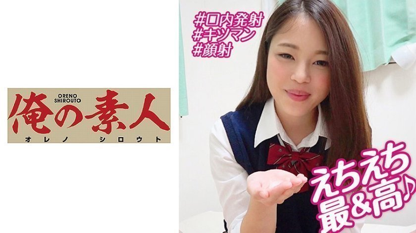 お小遣いに惹かれ応募して来た素人女たちなつか