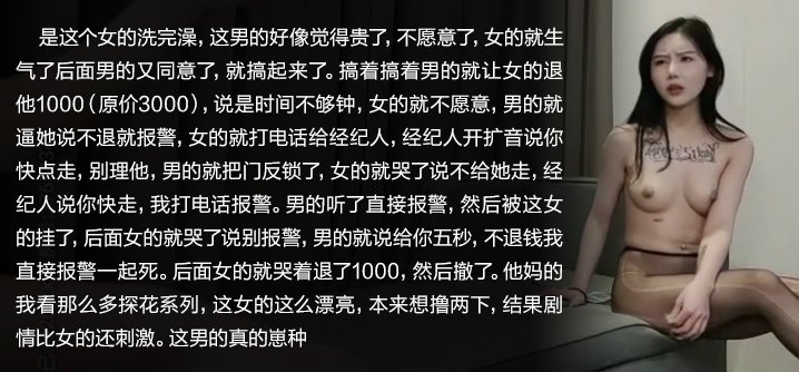【独家】网约高端核心女神，做完让核心退一千，没有退就报警！!