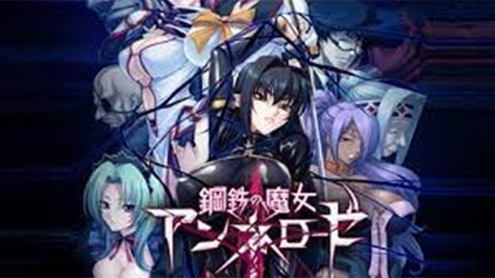 钢铁魔女安妮罗斯 钢铁魔女安妮罗斯