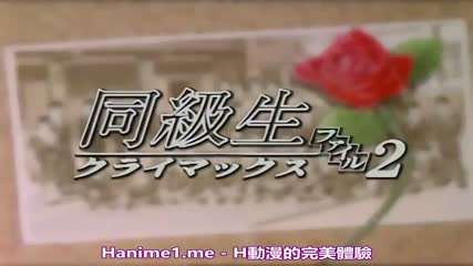 同级生2 同级生2