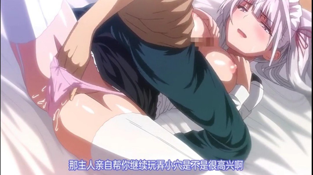 傲娇女仆服务性爱!第二集 傲娇女仆服务性爱!第二集