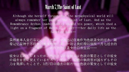 色欲聖女三月七 色欲聖女三月七