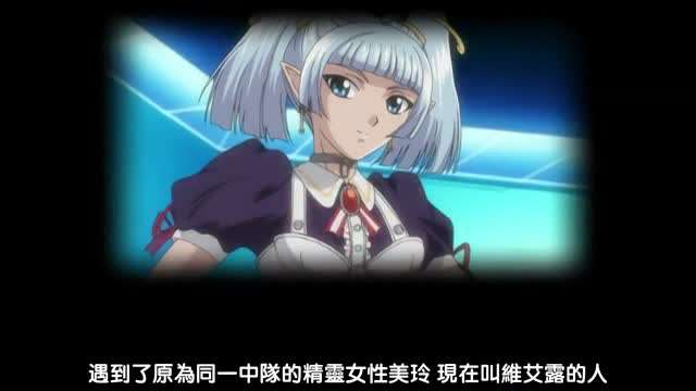 裝甲騎女伊莉絲 3 裝甲騎女伊莉絲 3