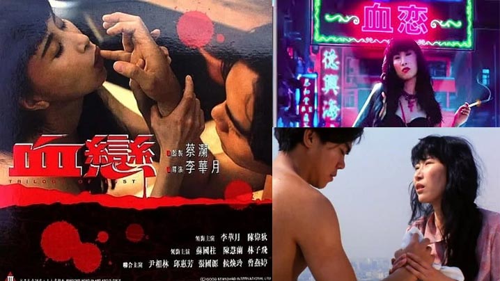【三级】《血恋》经典完整版 【三级】《血恋》经典完整版