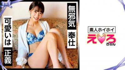 【高清有码】420ERK-016はるちゃん(22) 素人ホイホイ・えろきゅん・素人・美少女・清楚・スレンダー海报剧照