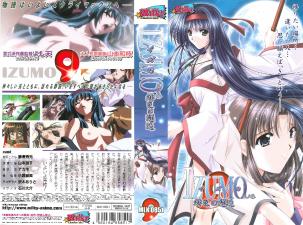 IZUMO イズモ 五ノ巻 绯色の邂逅 IZUMO イズモ 五ノ巻 绯色の邂逅