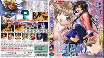IZUMO(イズモ)一ノ巻蓝の勾玉 IZUMO(イズモ)一ノ巻蓝の勾玉