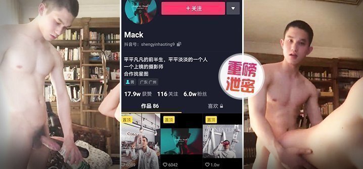 【保密】重磅抖音圈直男网红性爱流出（上集）