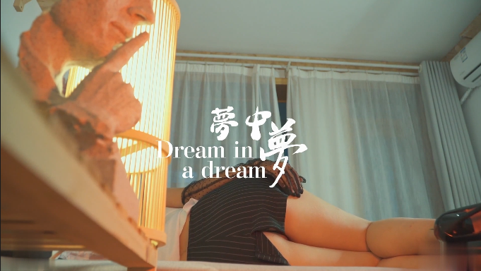 极品美人【粉红兔】梦中梦做梦被老板操射灌满精液