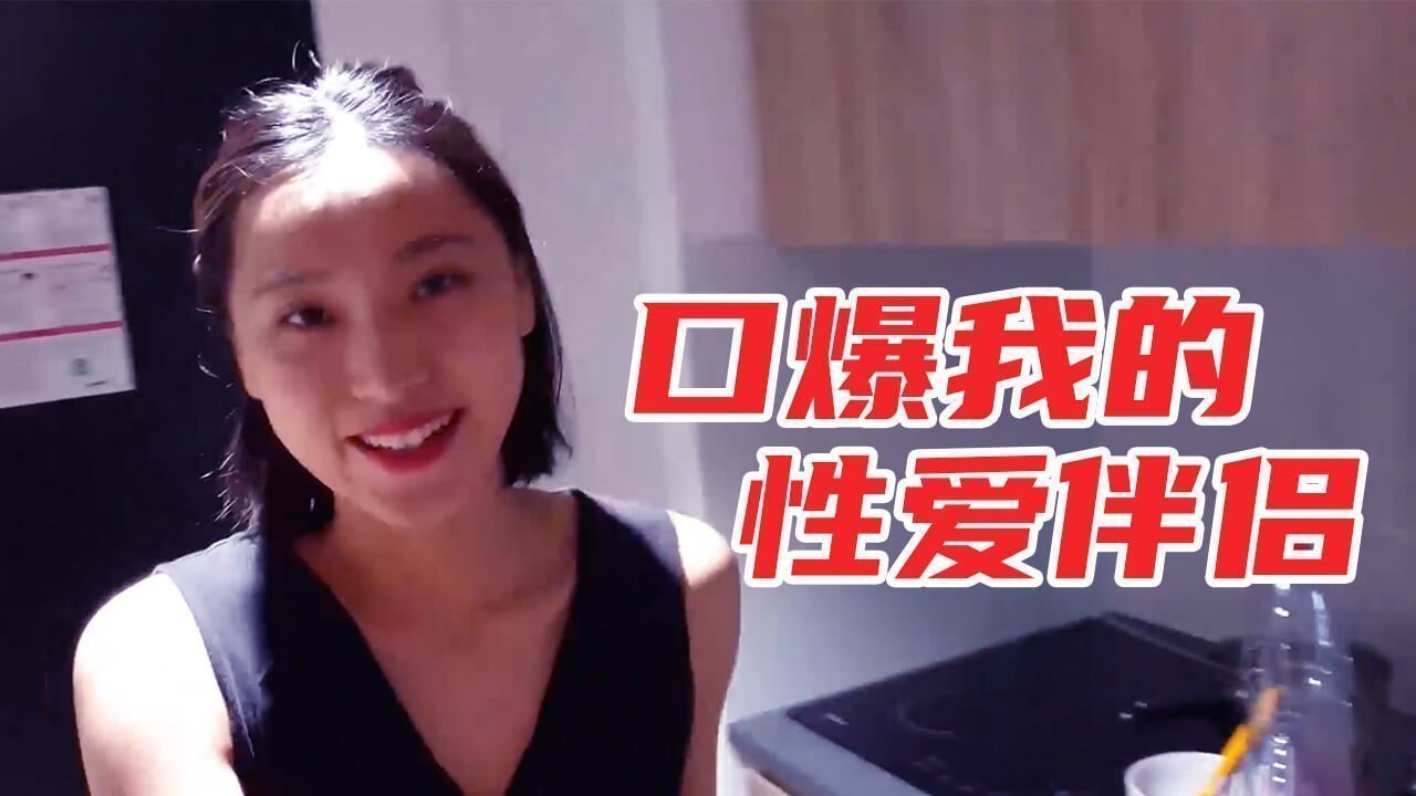 口爆我的性爱朋友
