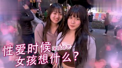 实测女生爱爱的时候在想什么?<script src=