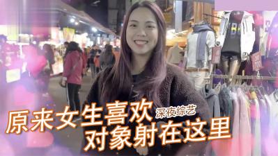 實測女生那件事最喜歡「射的部位」！！